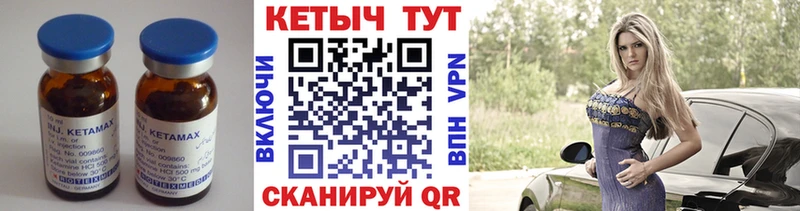 КЕТАМИН ketamine  Катав-Ивановск 